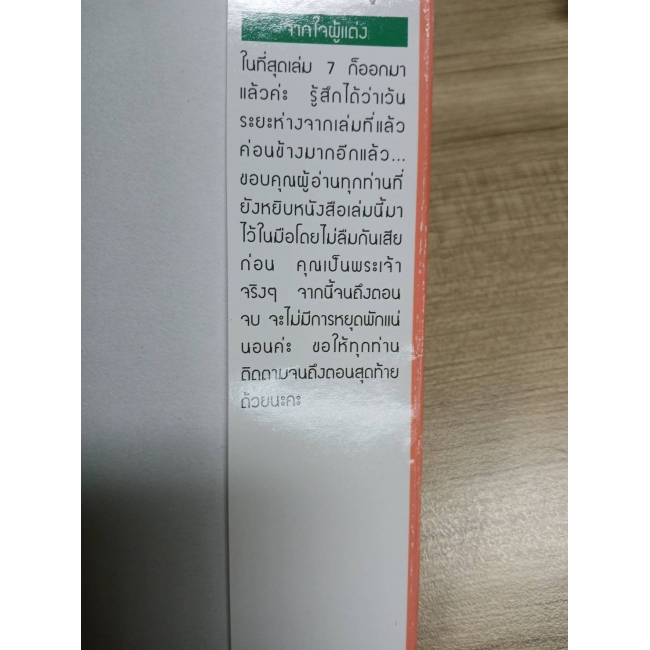โรงเรียนชายหนุ่มสุดป่วน SEIHO HIGH SCHOOL MEN'S!!! 7 **รบกวนเลื่อนดูสภาพหนังสือก่อนการสั่งซื้อ**